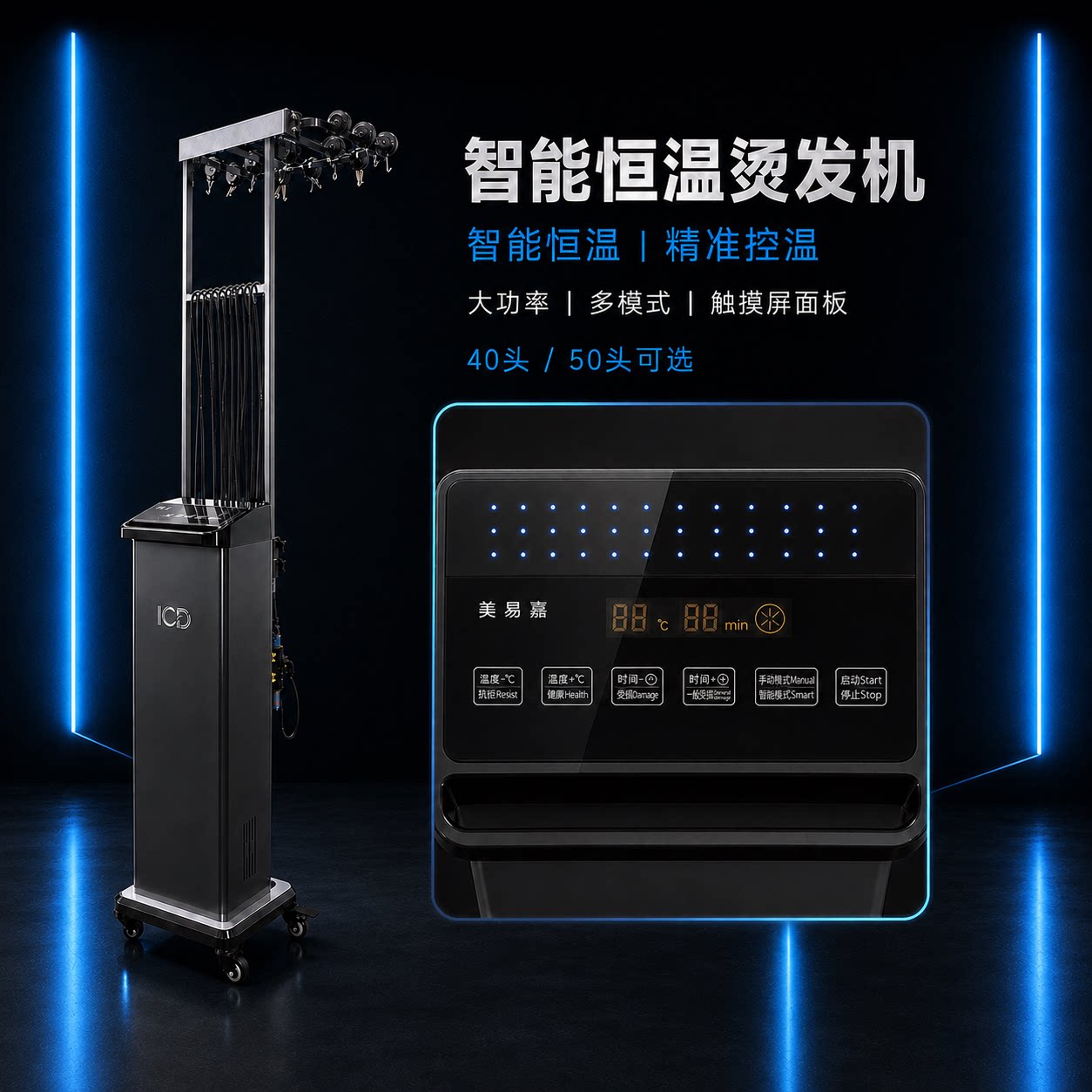 发廊智能恒温陶瓷数码烫发机器头发烫卷机器24v芭菲艾文热烫机器