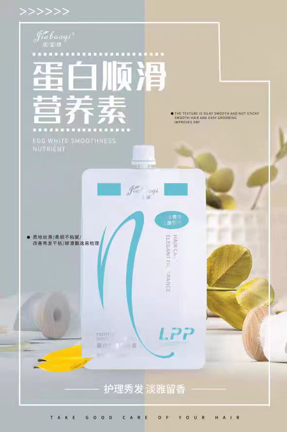 加宝琪蛋白营养素修复干枯头发护理焗油膏营养液理发店专用护发素