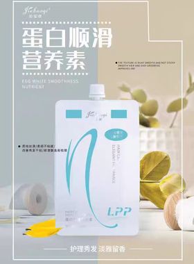 加宝琪蛋白营养素修复干枯头发护理焗油膏营养液理发店专用护发素