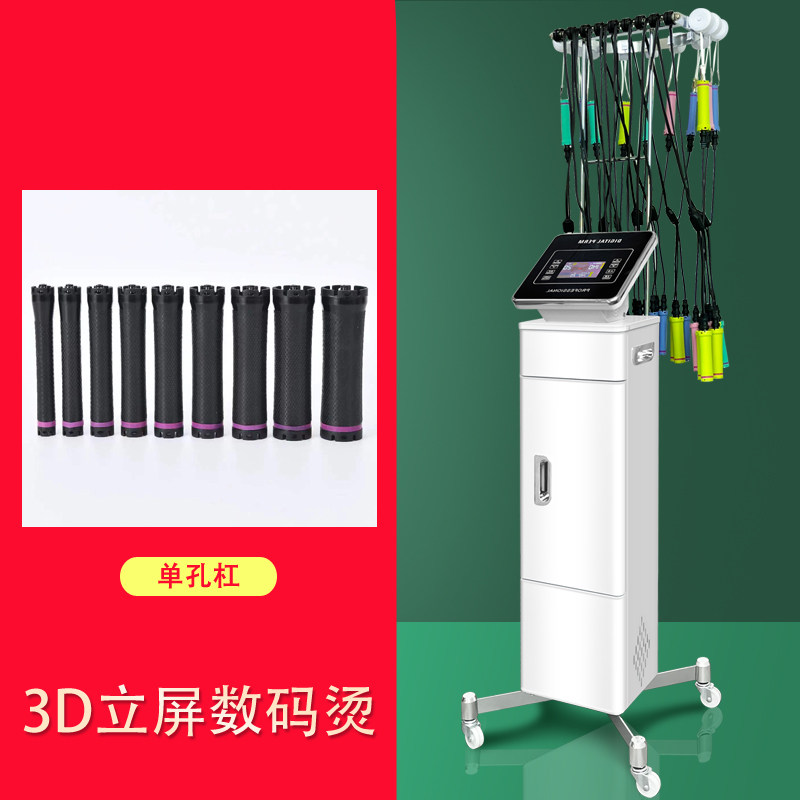美易嘉数码陶瓷烫发机单孔杠