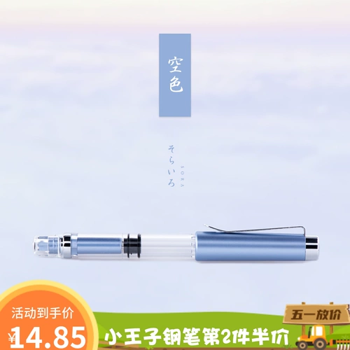 Облачное прохождение маленького принца стальная ручка ежедневно цветные чернила ef/f острый порошок золота, подходящий для прозрачного демонстрационного поршня