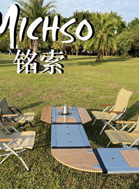 MICHSO铭索IGT户外露营桌子伸缩腿平替雪峰snow peak IGT
