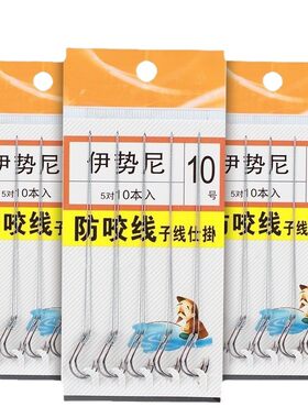 云飞鱼钓鱼大力马子线成品双钩 1号钩伊势尼pe线双勾大物绑好