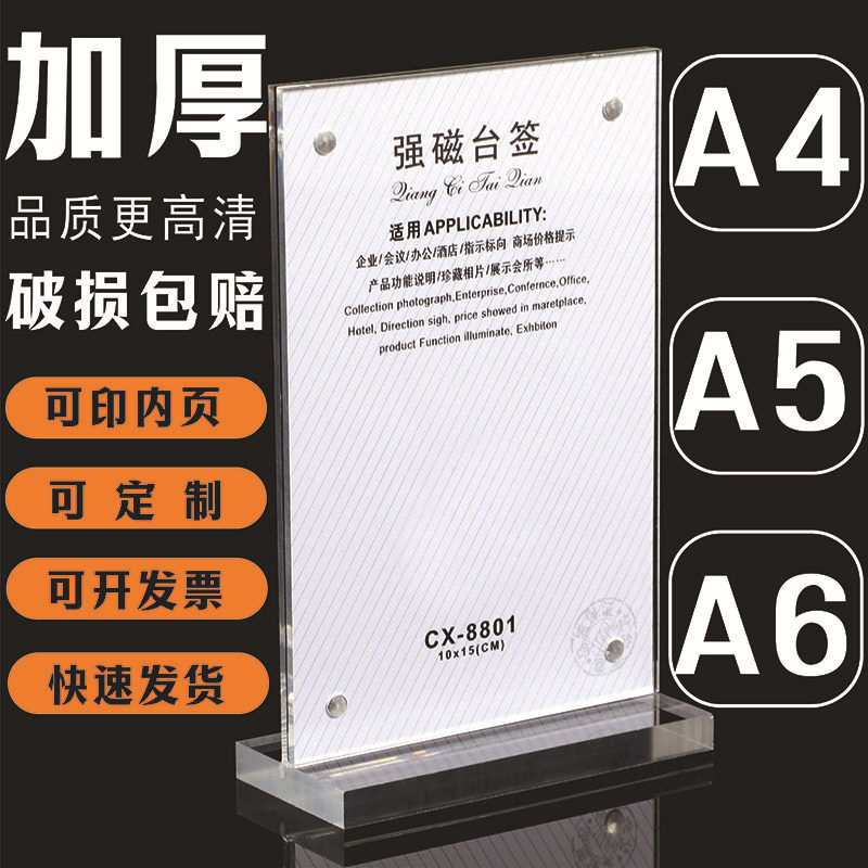 亚克力加工桌签酒水牌a4摆台菜单ps桌牌台签a6台牌a5台卡吧台桌面