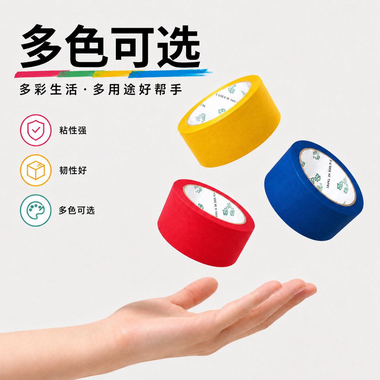彩色胶带快递物流打包分货标识封口胶带高粘度强韧性加厚封箱胶带