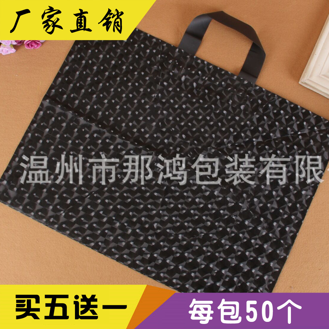 3d猫眼塑料包装袋子手提袋服装袋厂家男装服装手提袋礼品袋