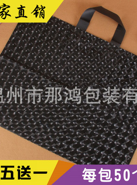 3d猫眼塑料包装袋子手提袋服装袋厂家男装服装手提袋礼品袋