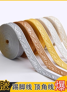 3D立体自粘超长10米腰线踢脚线天花板顶线阴角线边框泡沫边条