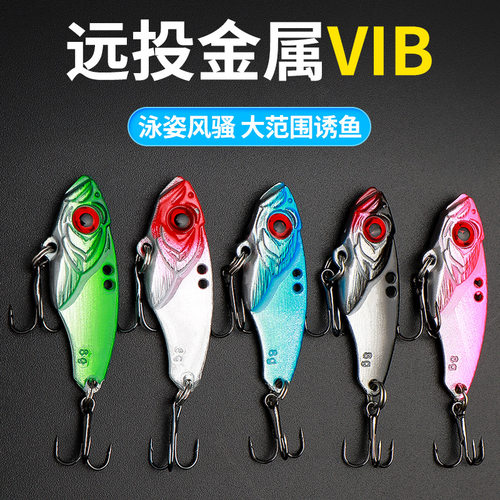 路亚饵vib仿生饵亮片假vib垂钓金属锌合金路亚饵鱼钩渔具用品