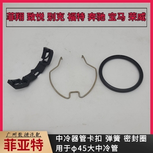 菲翔致悦别克福特奔驰宝马奥迪中冷管涡轮增压管金属接头卡簧卡扣