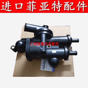 适用进口菲亚特菲跃 指南者自由客节温器总成节温器座节温器 酷威