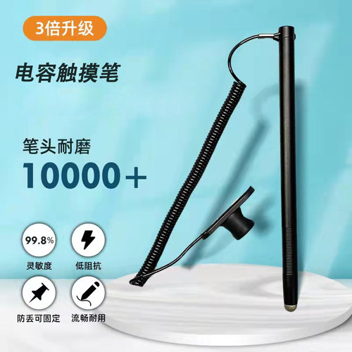 墨玉豚电容屏通用灵敏耐用电容笔