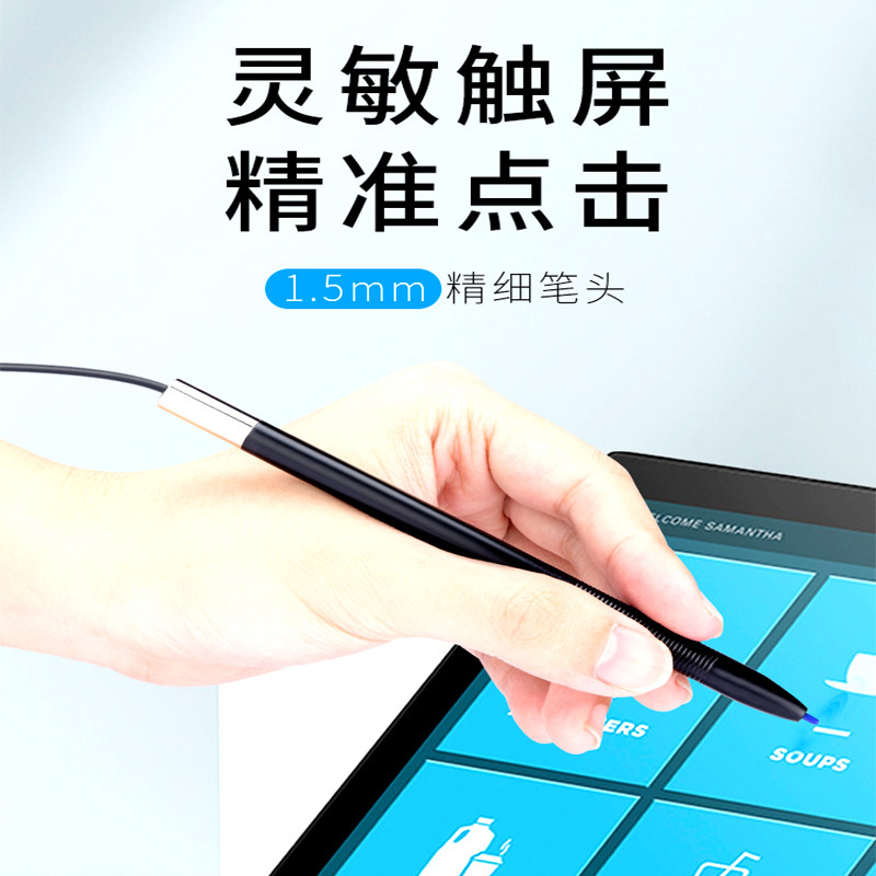 墨玉豚电阻屏点读手写笔触笔图片