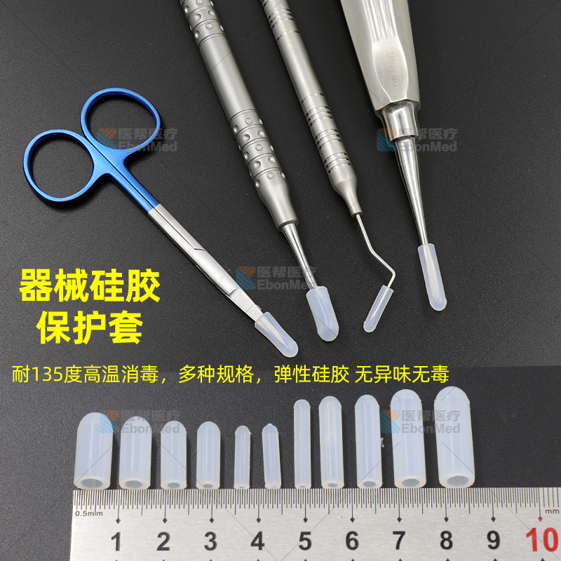 尖端保护套 硅胶尖锐器械保护套 高温消毒牙医工具牙科器械套 美容美体仪器 其它口腔护理设备 原图主图