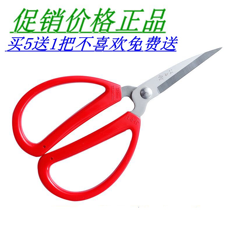 剪纸专用家用剪刀汪吾铨正品耐用