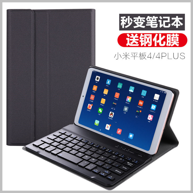 适用小米平板4/5保护套5pro/4plus蓝牙键盘电脑外壳mipad5pro带无线鼠标11寸四代防摔超薄8/10.1网红 3C数码配件 平板电脑保护套/壳 原图主图