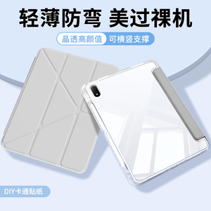 适用一加平板2pro保护套13.2英寸带笔槽2025新款OPPOPad4Pro保护壳oppopad5电脑亚克力透明3+Y型全包防弯外壳