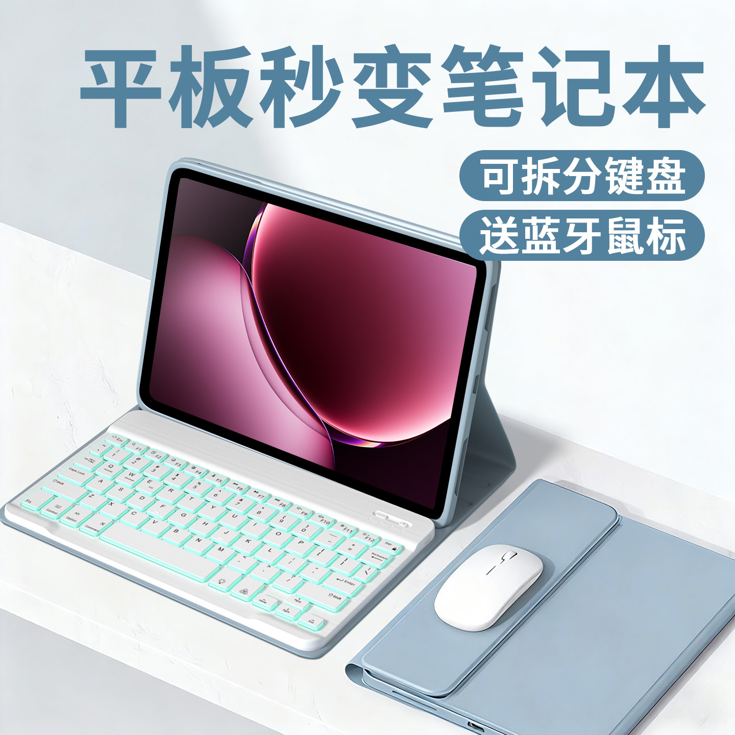 【带键盘】朗费克适用小米平板套图片