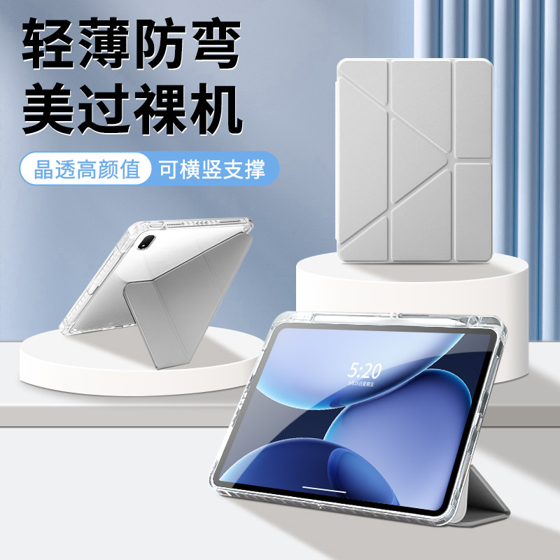 【横竖支撑】GOMI适用oppo平板壳图片