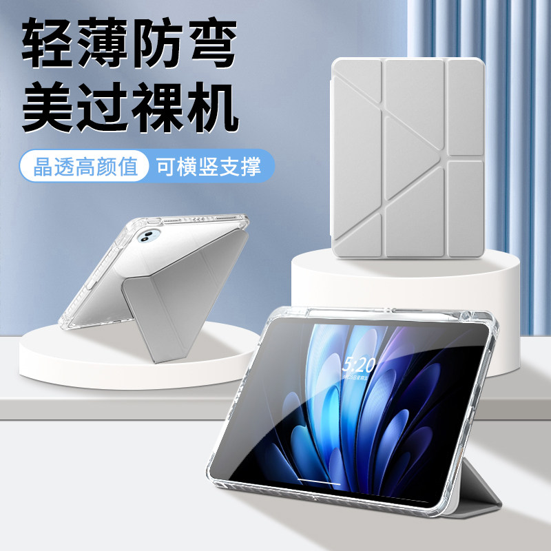 gomi适用2025款vivopad6pro平板保护套13英寸带笔槽ViVOPad5Pro保护壳iQOOPad5Pro电