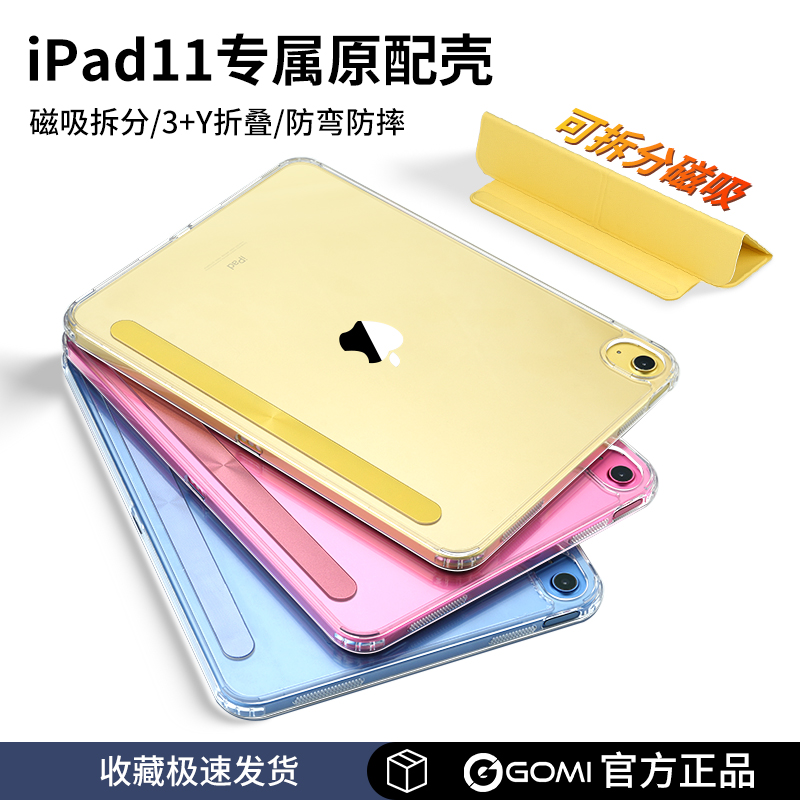 【升级加厚2.0背板】iPad防弯壳