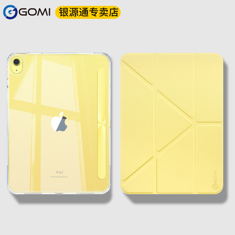 【磁吸拆分】GOMI适用iPad平板壳图片