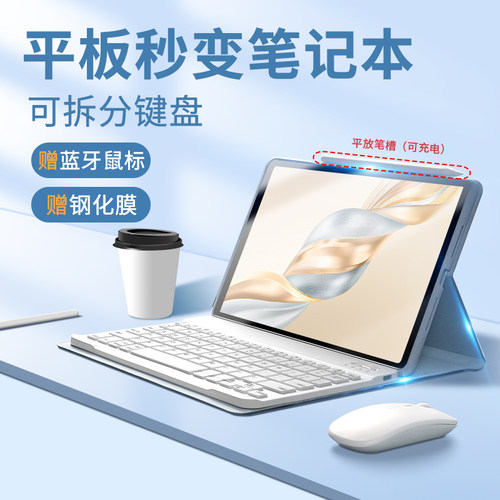 【键鼠套装】适用荣耀平板保护套