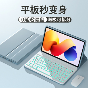 2025新款适用红米pad2pro蓝牙键盘12.1英寸RedmiPadPro保护套SE磁吸红米kpad平板保护壳8.8电脑鼠标套装专用