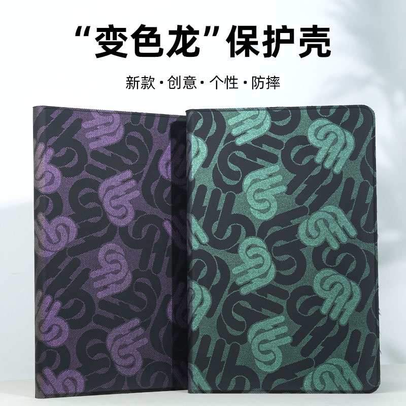 适用iPadair5/4保护套mini6变色壳磁吸iPad9保护壳苹果10代9电脑Pro11轻薄2018平板11英寸全包2022防摔皮套