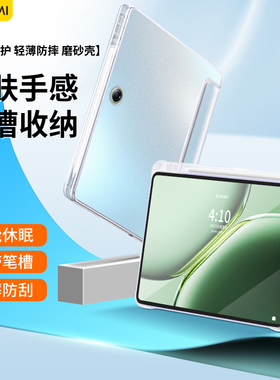 2024新款一加平板pro保护套12.1英寸带笔槽1+加适用平板一加平板padpro保护壳电脑磁吸pro轻薄全包防摔透明壳