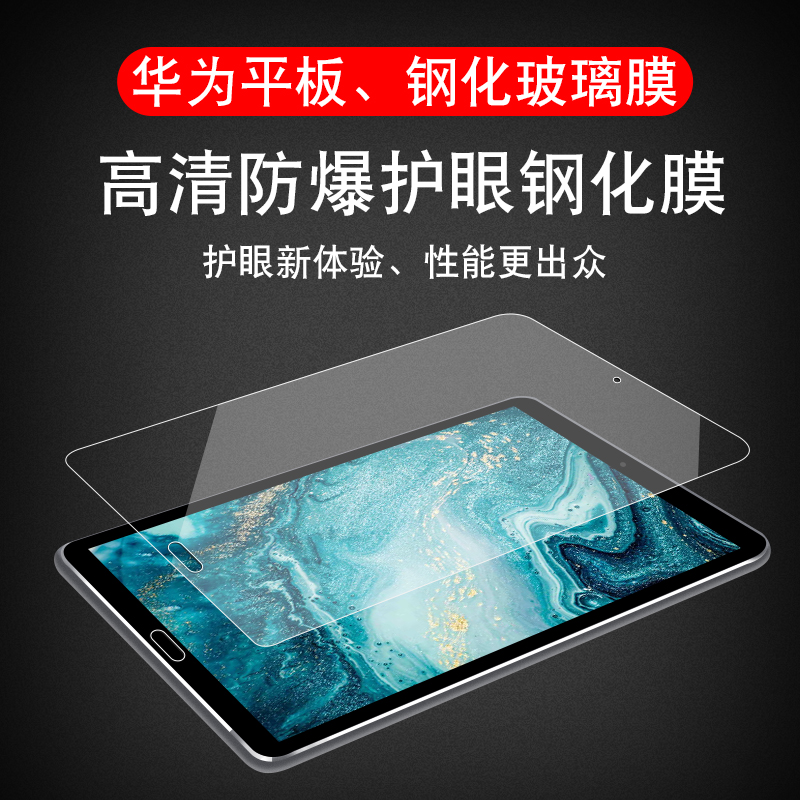适用钢化膜华为无白边高清膜