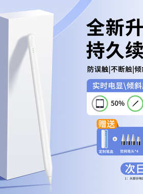 适用oppopadair2手写笔oppopad2平板触控笔oppopencil电容笔安卓air通用ipad手机触屏二代绘画写字笔