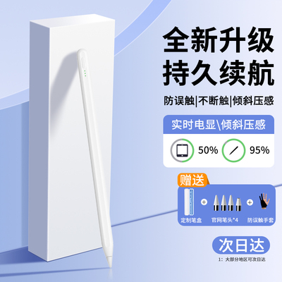 oppo电容笔防误触不断触