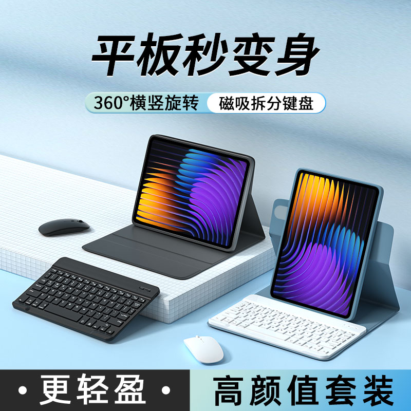【横竖支撑】带键盘平板保护套