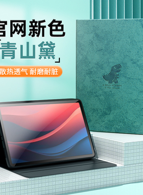 适用联想y700四代保护壳小新pad2024平板新款11英寸小新progt保护壳y700三代电脑padPro12.7轻薄硅胶卡通二代