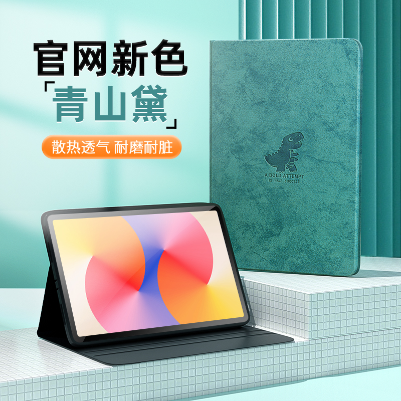 华为MatePad纯色全包保护套超薄