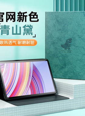 适用redmipadpro保护套12.1英寸新款红米kpad平板redmpadse保护壳11轻薄全包磁吸硅胶电脑支撑配件10.6外壳