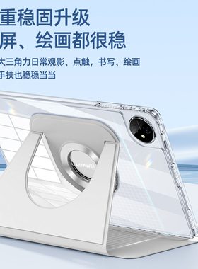 适用华为matepad11保护套Pro122平板air12保护壳mini电脑se磁吸115s可拆分轻薄13.2英寸亚克力c5透明2025旋转