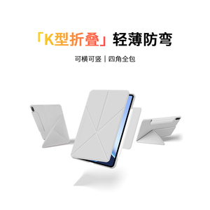 适用oppopad4pro平板保护套13.2英寸2025新款oppopad5保护壳一加pad2Pro电脑pad3全包k折磁吸2轻薄可旋转防弯