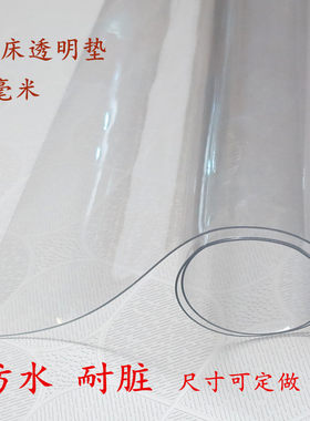 洗头床防水透明胶垫 台面桌面垫 透明胶皮 整卷PVC软胶板PP片桌布
