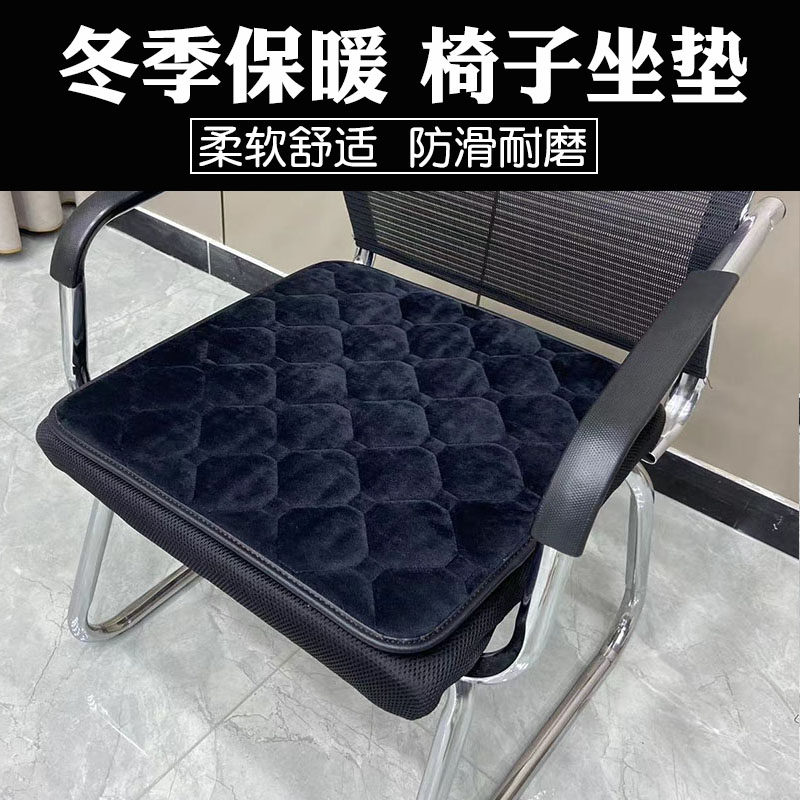 新款冬天毛绒保暖坐垫办公室老板电脑椅子垫座椅坐垫防滑沙发垫