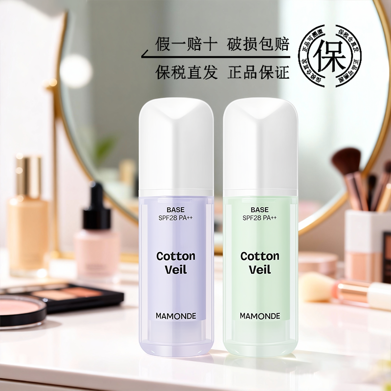 Mamonde梦妆肌密防晒隔离霜SPF28韩国防紫外线日常妆前遮瑕PA+++