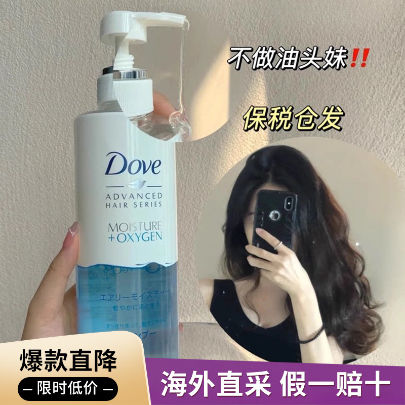 多芬空气感洗发水无硅油控油蓬松