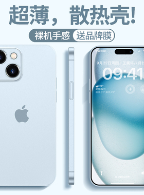 适用于苹果15手机壳新款iphone14promax透明超薄磨砂13镜头全包防摔12pro保护套硅胶mini高级plus纯色11男女