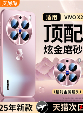 适用vivox200手机壳新款x200promini金属磨砂玻璃x100镜头全包ultra超薄散热硅胶pro防摔保护套mini高级女外