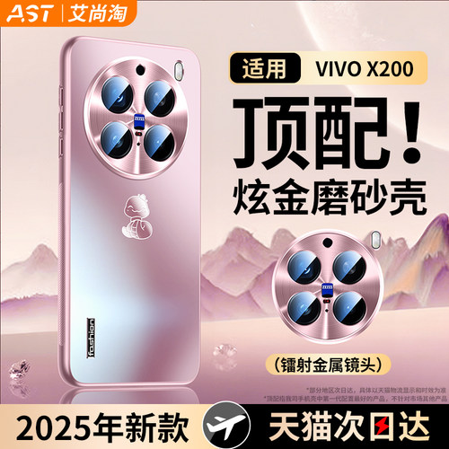 炫金磨砂丨x200/x100系列手机壳