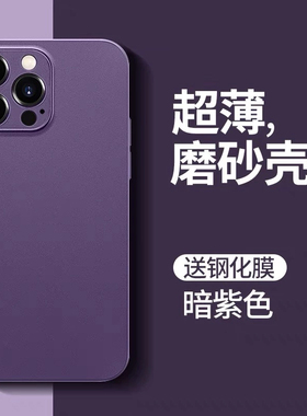 适用于苹果x手机壳2022年新款iPhoneXsMax全包防摔XR超薄透明磨砂暗紫色套纯色高端xs max男网红女xmax硅胶