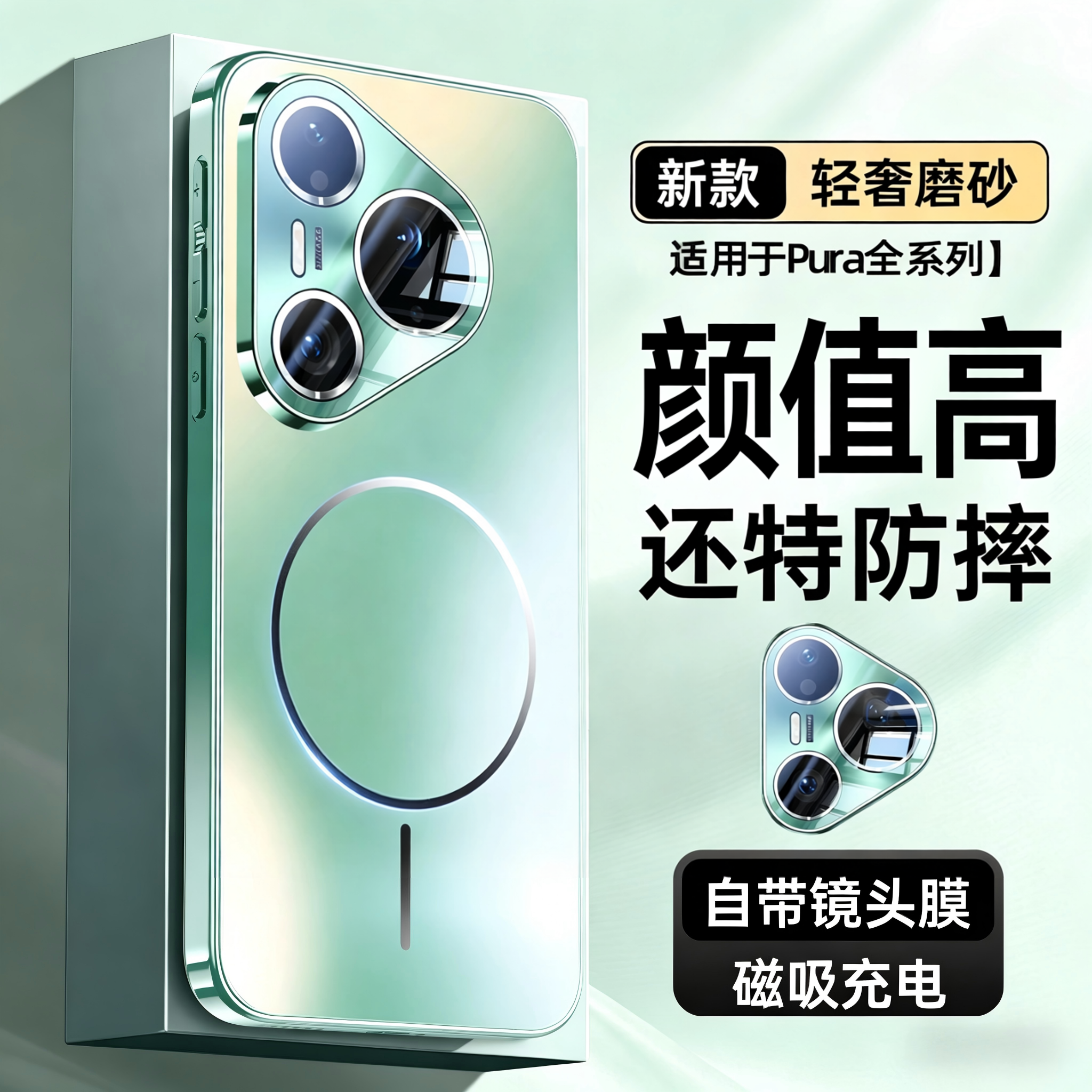 适用华为Pura 90 Pro/Pro Max手机壳新款P80磁吸磨砂防摔保护套 P70pro全包镜头超薄散热高级感外壳