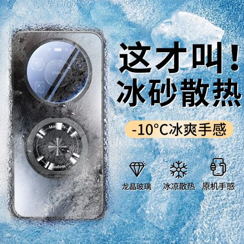 【顶奢散热支点】mate磁吸防摔壳