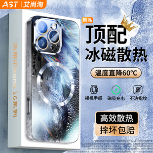 13手机壳磁吸新款 适用于苹果16 iPhone15Promax羽纱玻璃14pro镜头全包硅胶套pm超薄防摔男女por高级情侣外壳